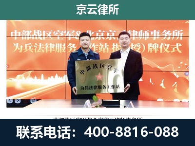 呼和浩特-企业拆迁维权律师