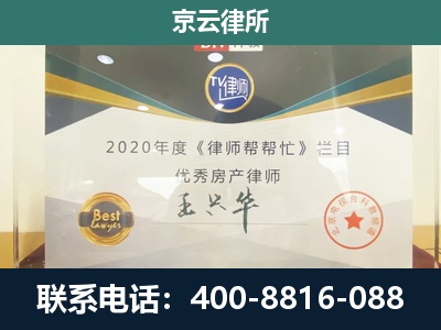 呼和浩特-工商业企业拆迁律师