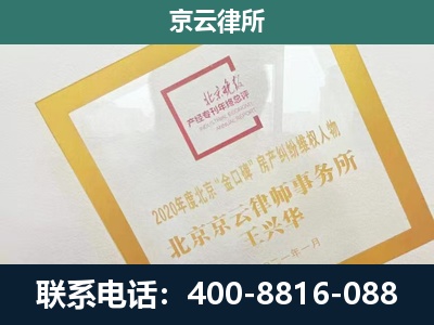 呼和浩特-企业经营性用房拆迁律师