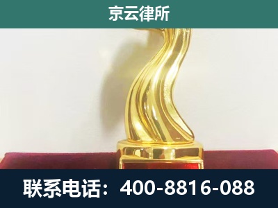 呼和浩特-企业拆迁维权律师
