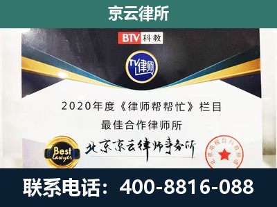 呼和浩特-民营企业拆迁律师