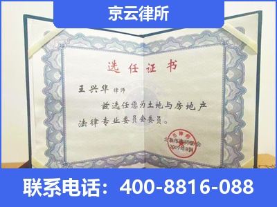 呼和浩特-企业拆迁维权律师