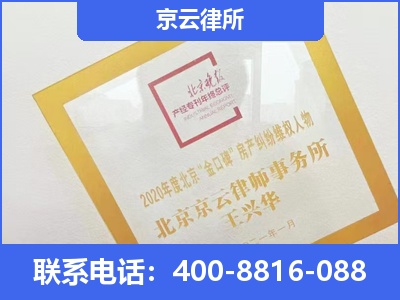 呼和浩特-企业征收律师
